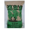 Уголь 2.5кг Берёзовый Отборный
