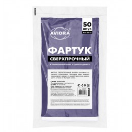 Фартук Одноразовый Авиора 50шт 81*125см (20) 402-372