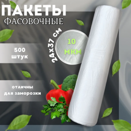 Фасовочный Рулон 24*37*10мк 500шт (30) ТДАР709