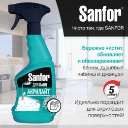 Ч/с д/Ванн Санфор Акрилайт Пена 500мл Курок (12) 23225