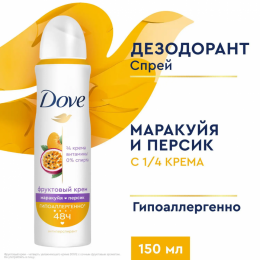 Аэрозоль Дав Жен Маракуя и Персик 150мл (6) 90017594