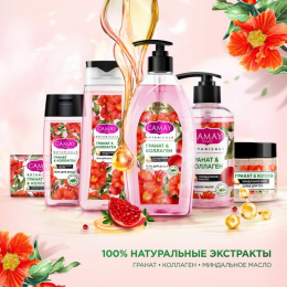 Т/м Камэй Гранат и Коллаген 85гр (6/48) 90008965