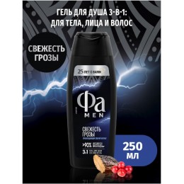 Гель д/Душа ФA Муж 250мл Глубокое Очищение (10)