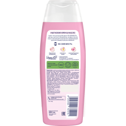 Гель д/Душа ФA 250мл Cream & Oil Магнолия (10)