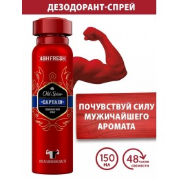 Аэрозоль Олд Спайс Captain 150мл (6)